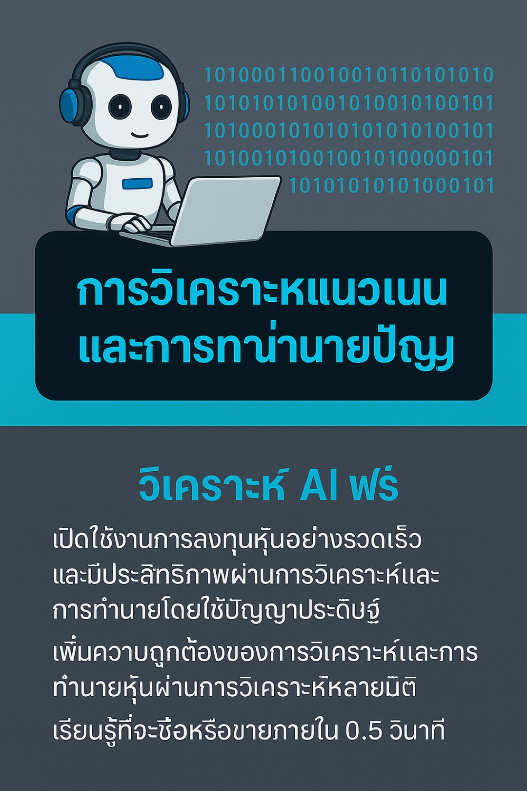 คำแนะนำทางการเงิน